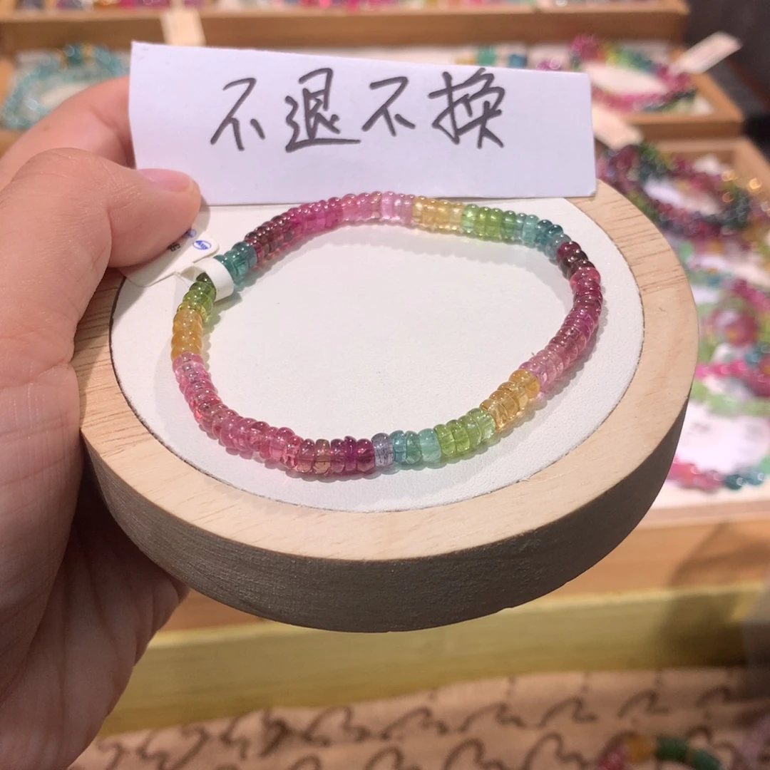 手串未镶嵌碧玺手串