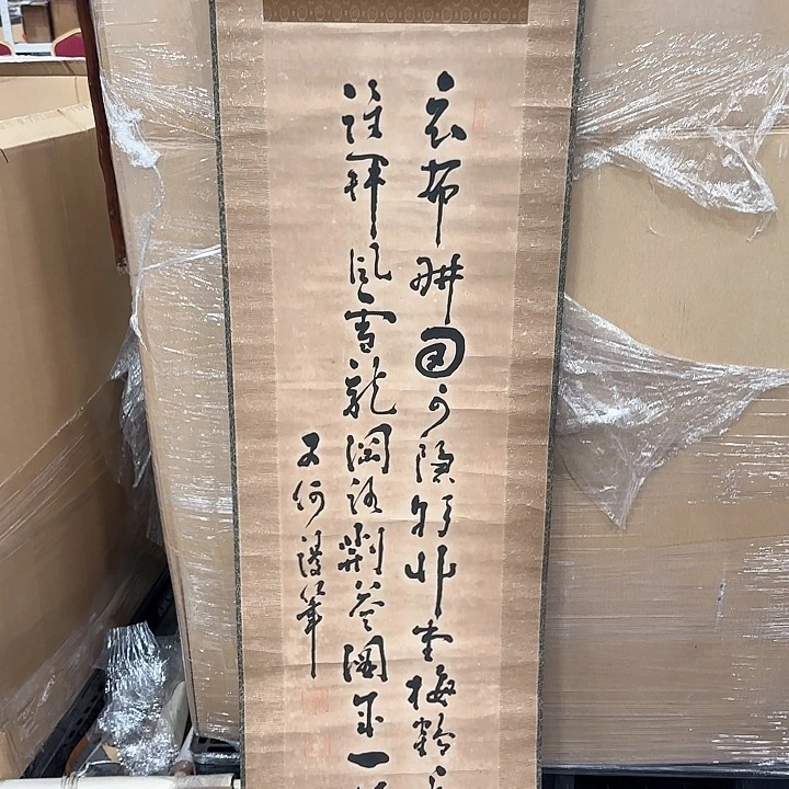 w****e精品字画剪纸艺术