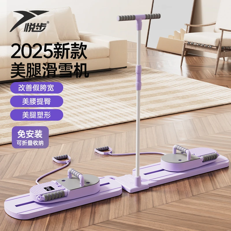 悦步全新多功能分体式健腹板美腿滑雪机普拉提臀锻炼腹肌器马甲线