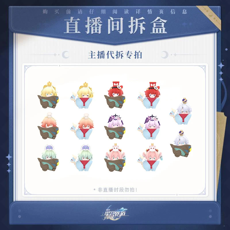 【崩坏:星穹铁道/代拆】翁法罗斯英雄纪系列超级叠叠乐