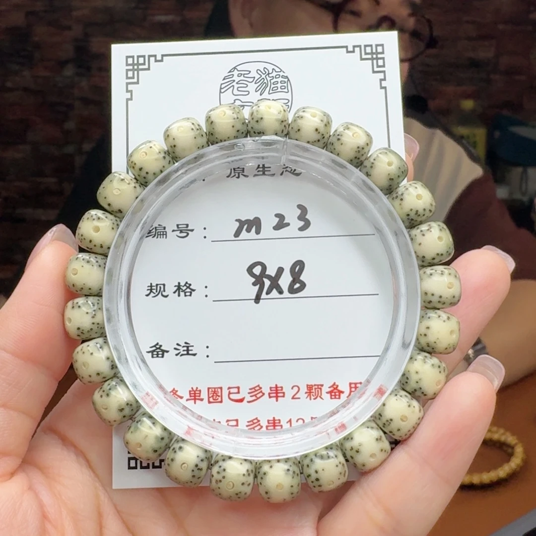 手串星月菩提23 星月菩提