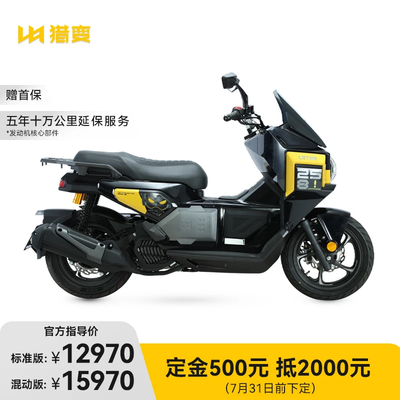 LETBE/猎变机甲蜂燃油版混动版摩托车【门店提车预定非整车】