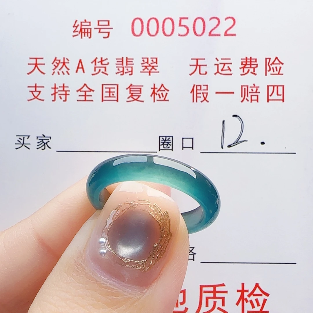 翡翠未镶嵌戒指戒指