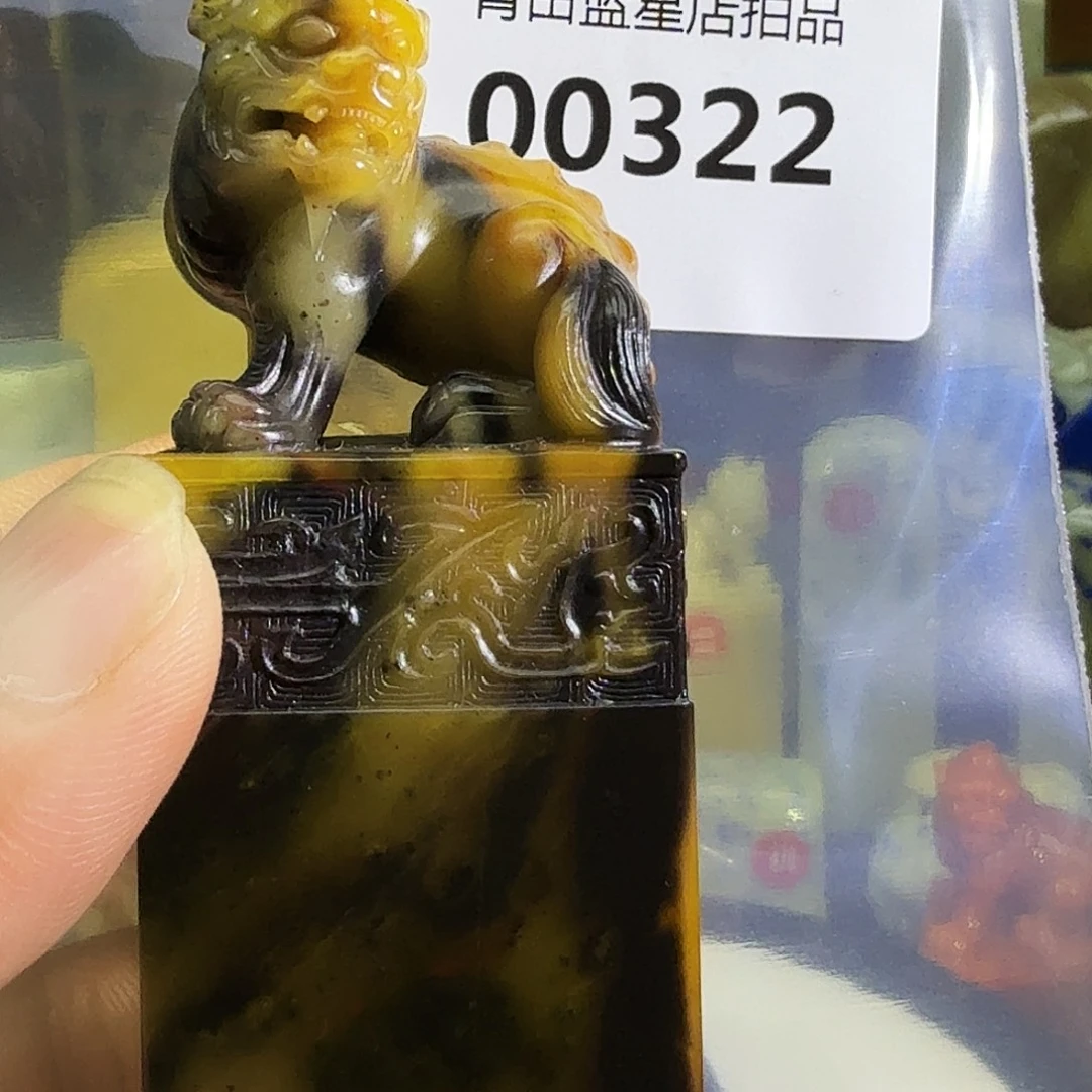 常***斋青田石青田蓝星店拍品