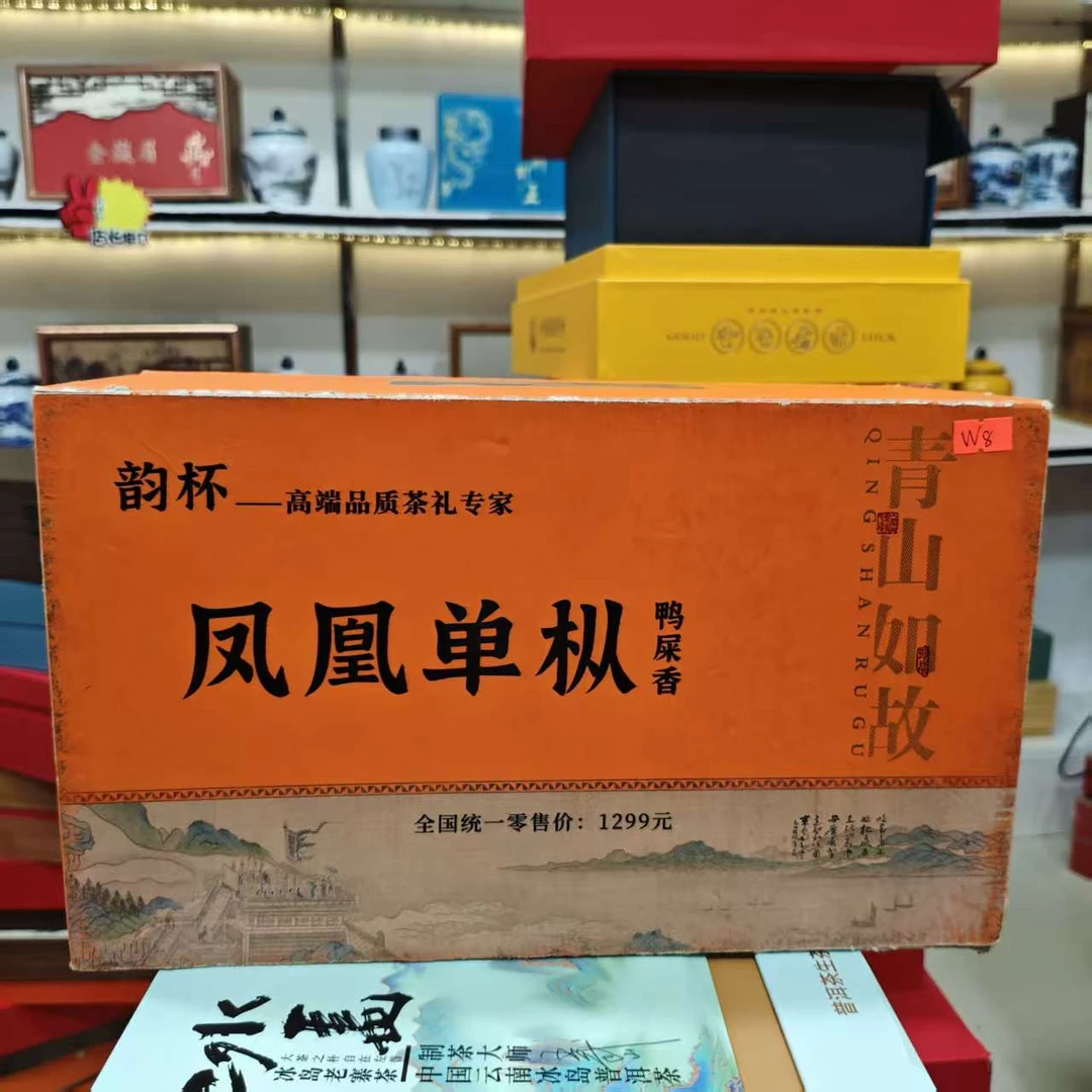 孤品W8 礼盒瑕疵+茶叶没有手提袋 介意勿拍