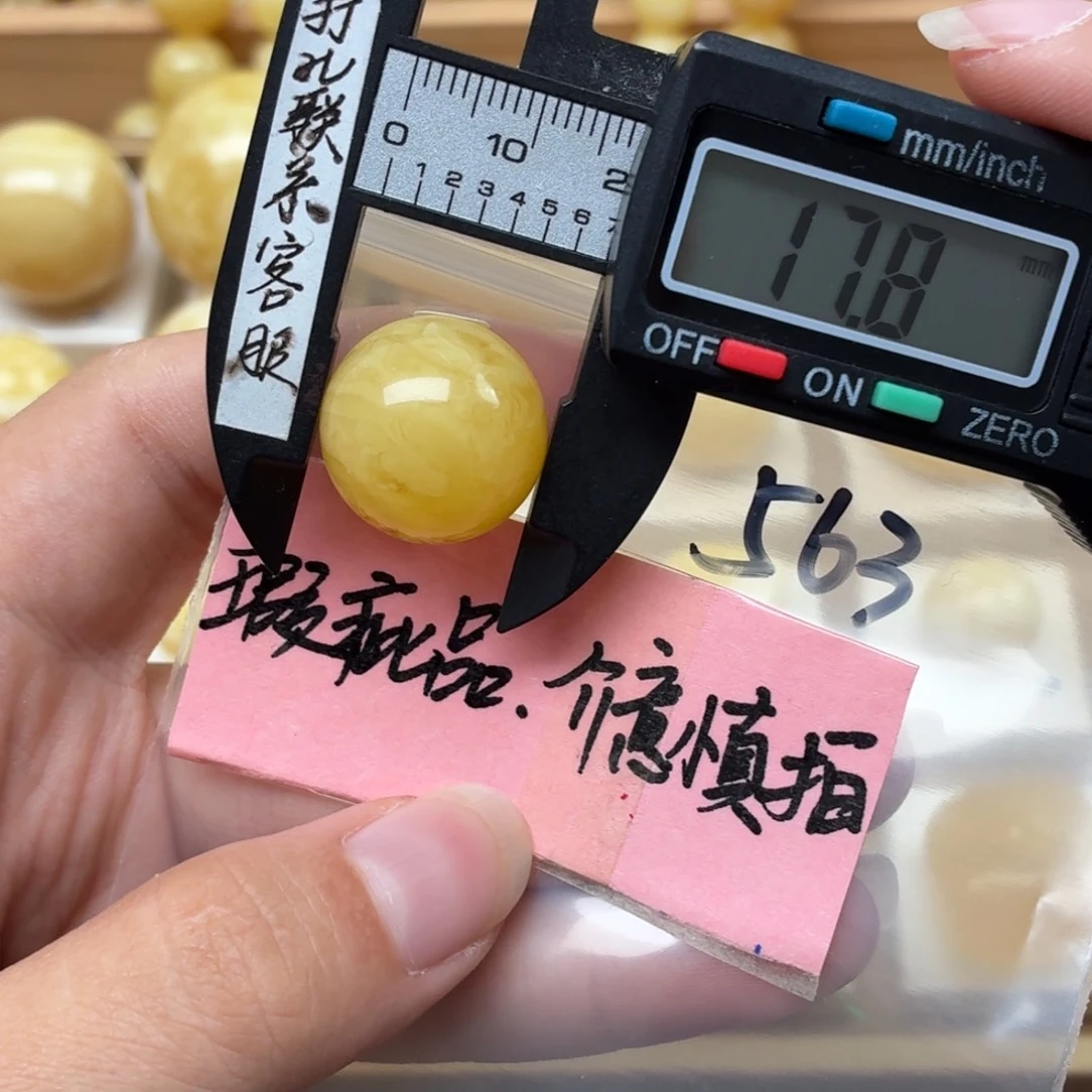 摇***人裸石蜜蜡未镶嵌蜜蜡
