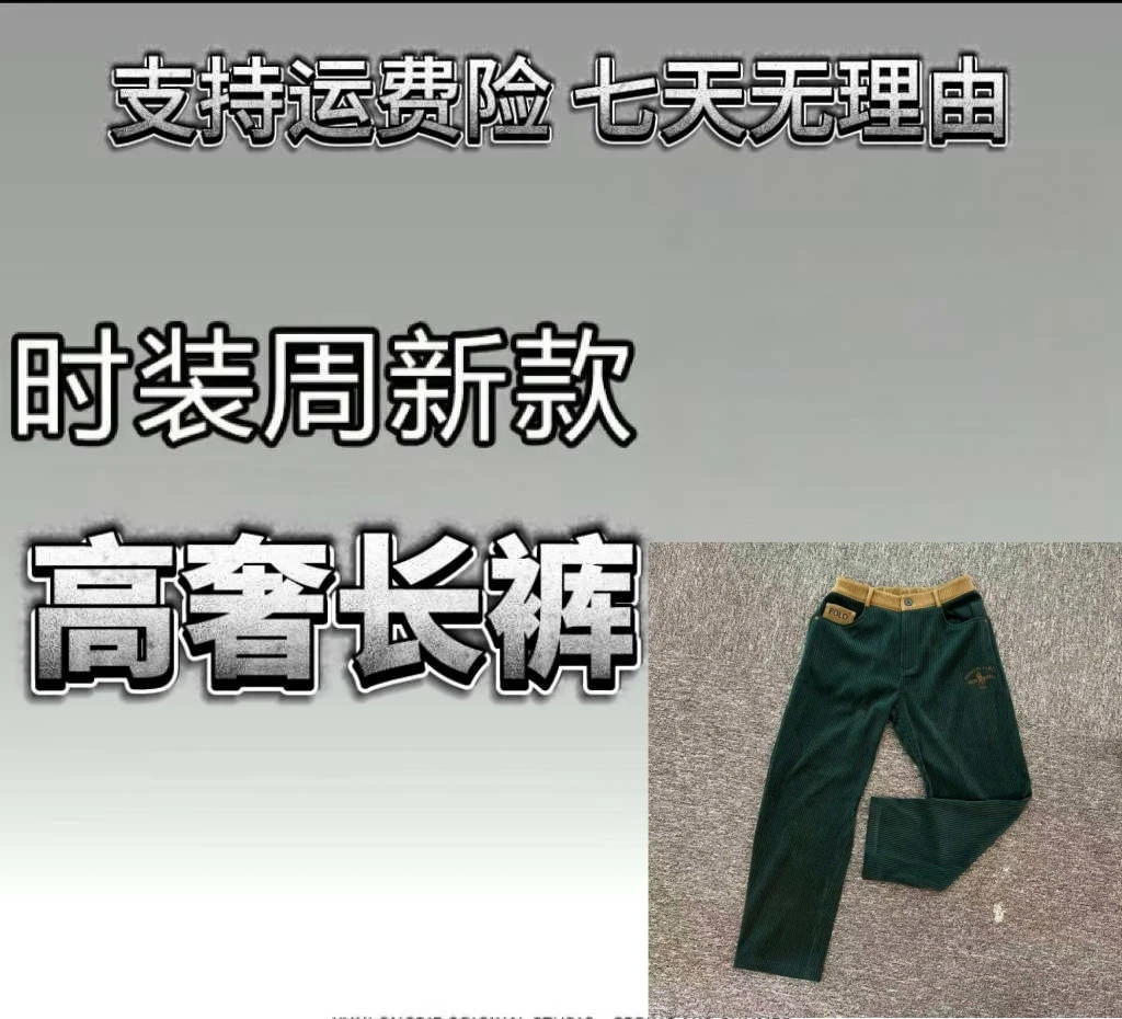 [YY小A专属-L1150]秋季男士新款高奢百搭时尚裤子