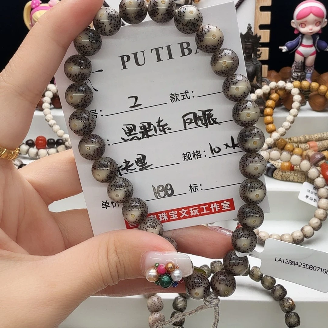 手串星月菩提星月