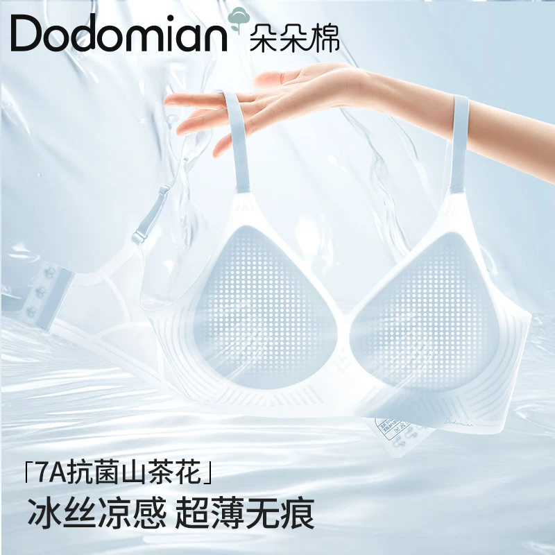 朵朵棉山茶花7A抑菌凉感超薄收副乳文胸舒适无痕sss