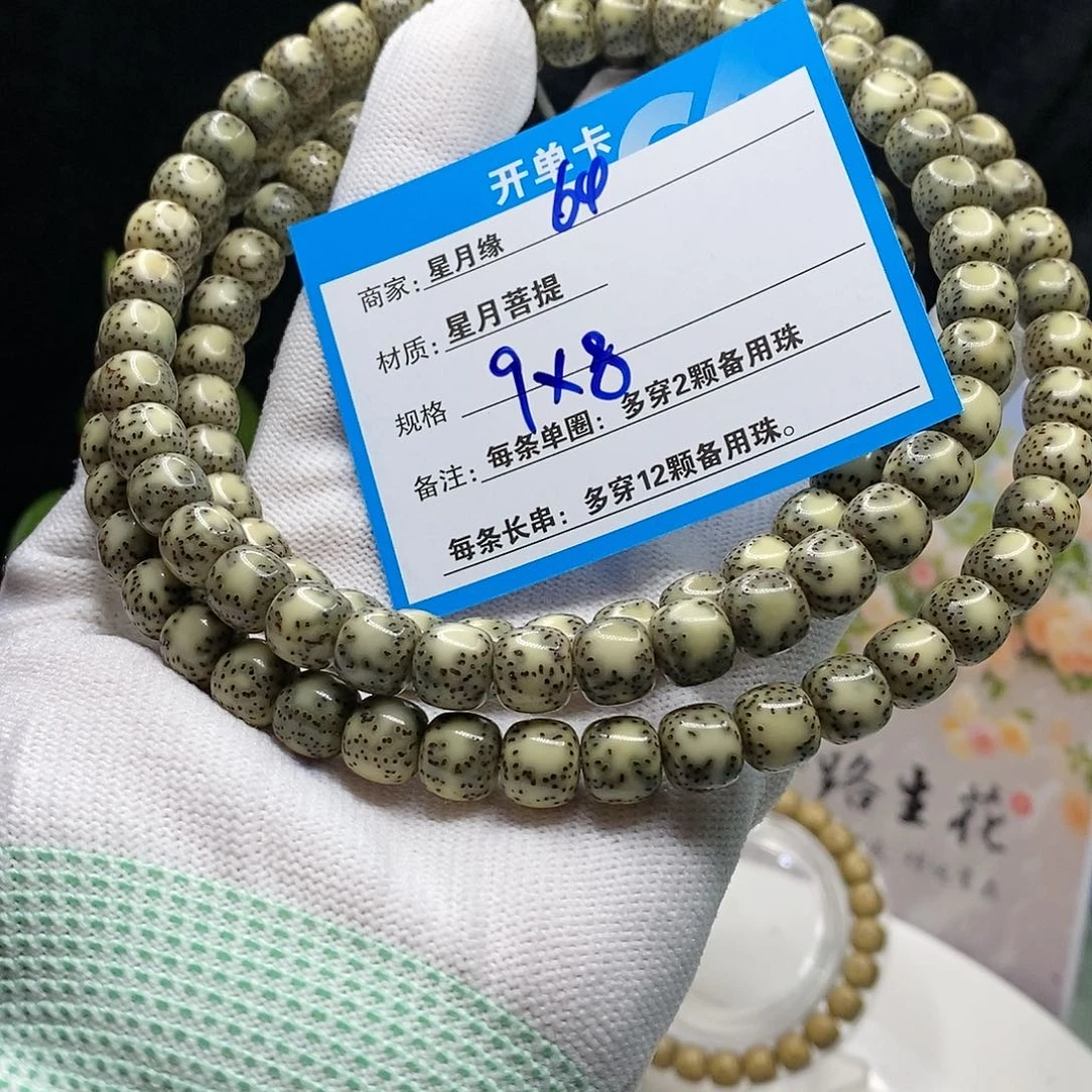 【闪购商品】吊坠星月菩提64l lo o o o de