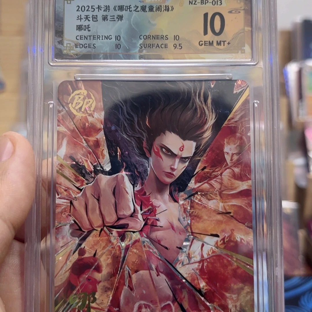 3弹bp哪吒保粹10分