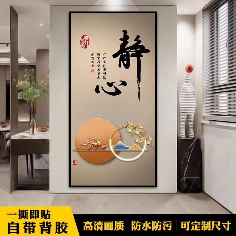 静心3d立体墙贴画自粘墙纸门贴客厅玄关背景墙户走廊过道装饰画