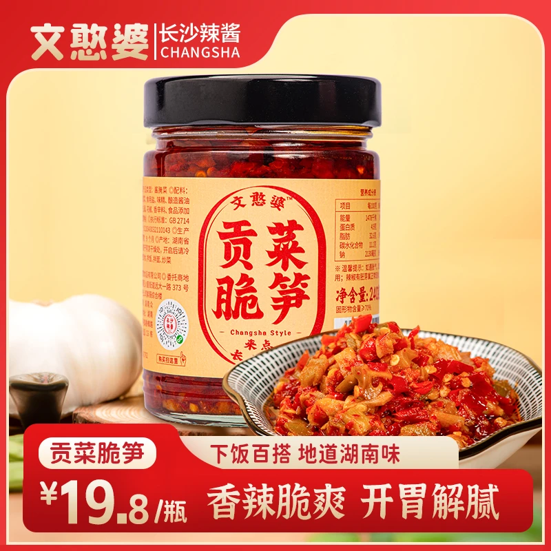 【贡菜脆笋】湖南辣椒酱文憨婆辣酱腌菜脆爽剁椒酱下饭拌面炒菜辣酱