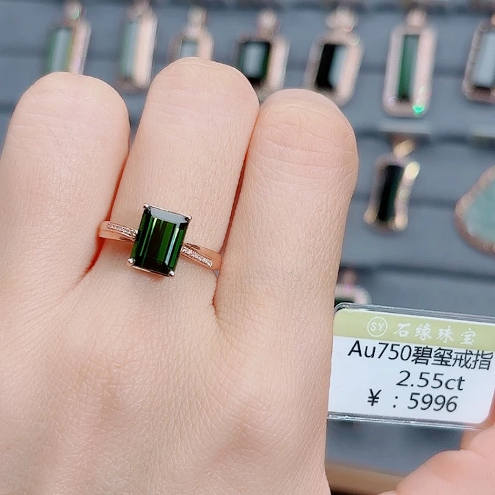 18K金镶嵌戒指碧玺2.55ct