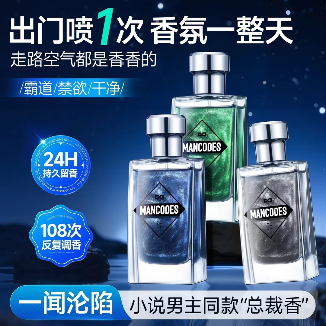 左颜右色宇航员男士鎏金香水持久淡香清新蔚蓝无极乌龙古龙香水