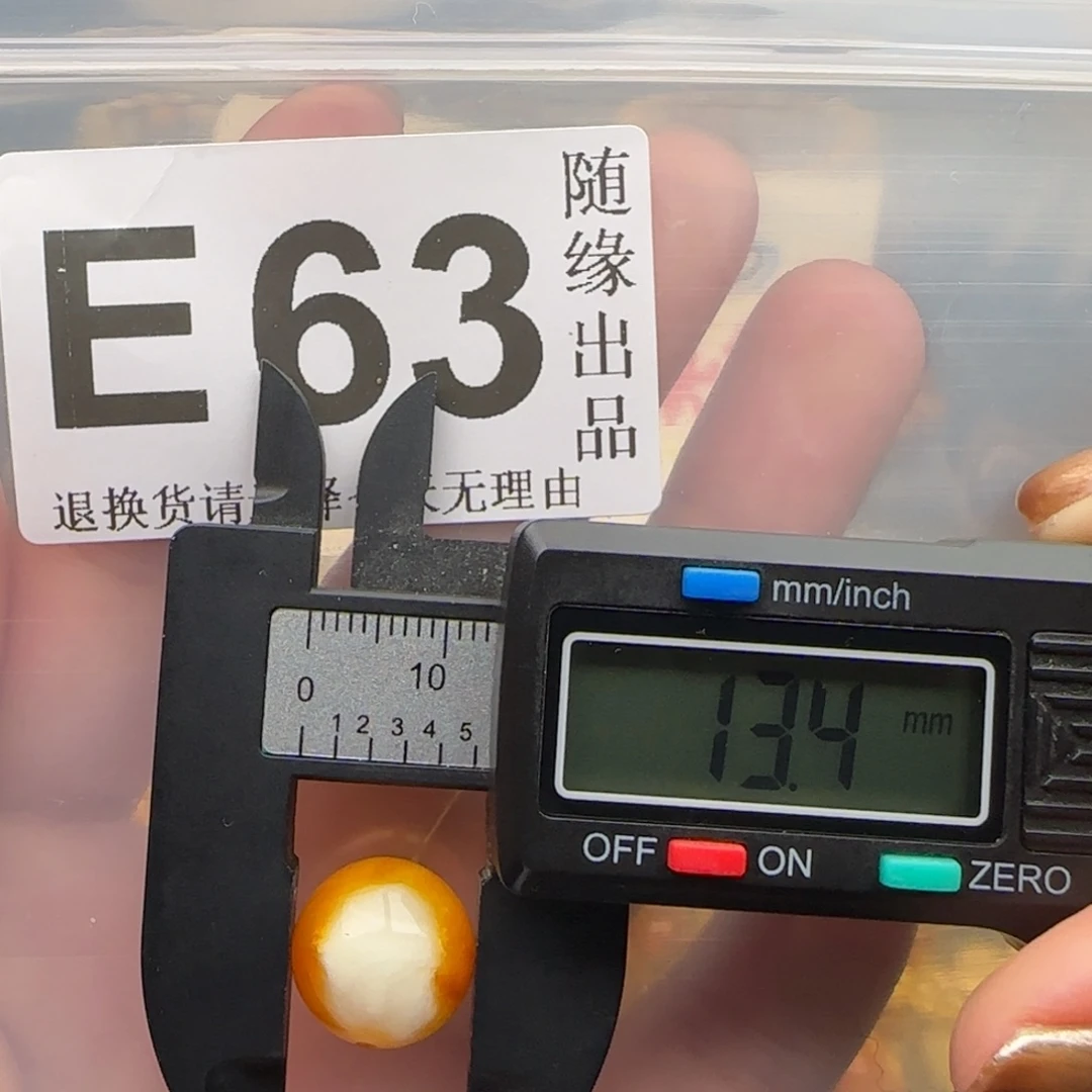 琥珀未镶嵌裸石13尺寸福利