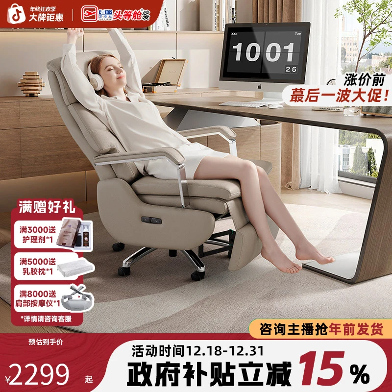 智能椅【国补】芝华仕多功能办公老板椅办公室单椅电竞座椅K1223