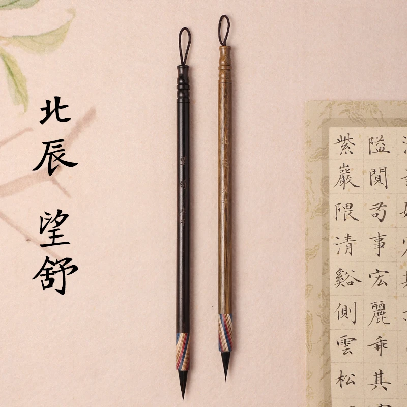 （木子定制）望舒-北辰 黑尖紫豪小楷毛笔 文征明赵孟頫小楷毛笔