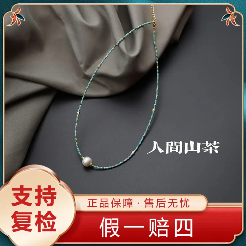 （孤品）人间山茶C19-1407 精致珍珠项链