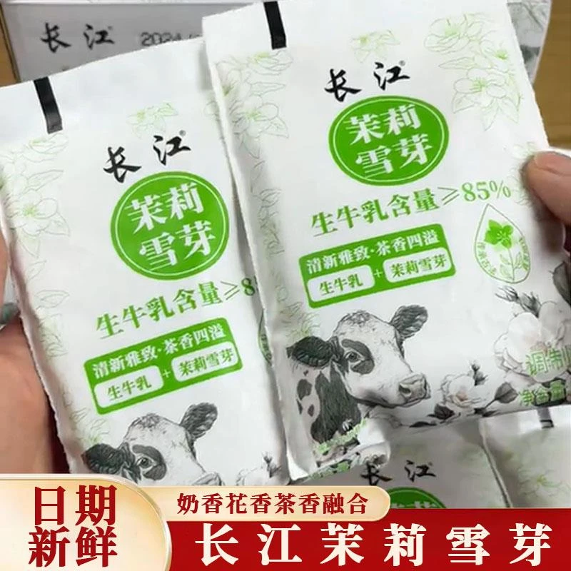 霸王同款长江茉莉雪芽牛奶生牛乳低糖休闲饮料伯牙绝弦同口味奶茶