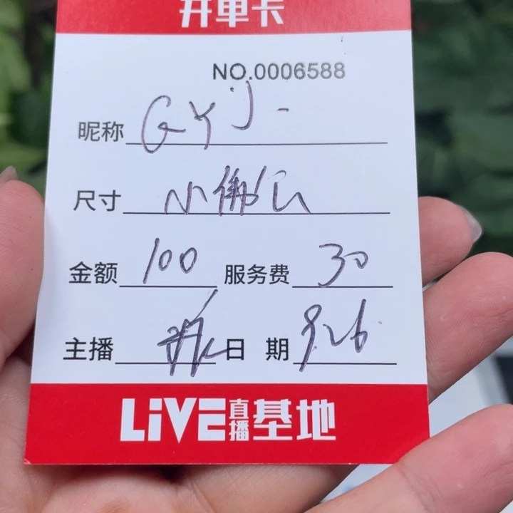 G***J非金属所见即所得6588