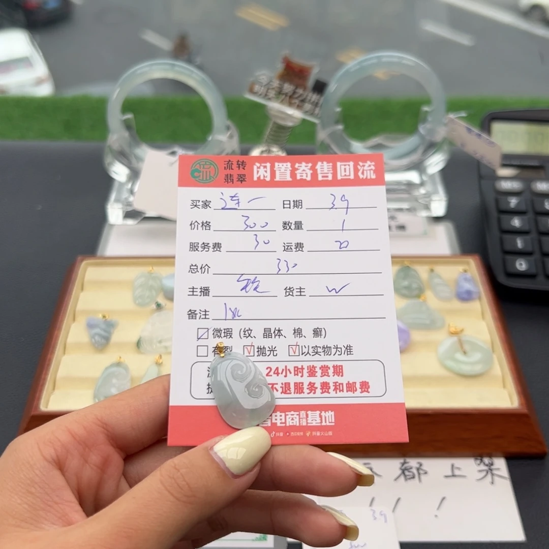翡翠颈饰18K金镶嵌连****行