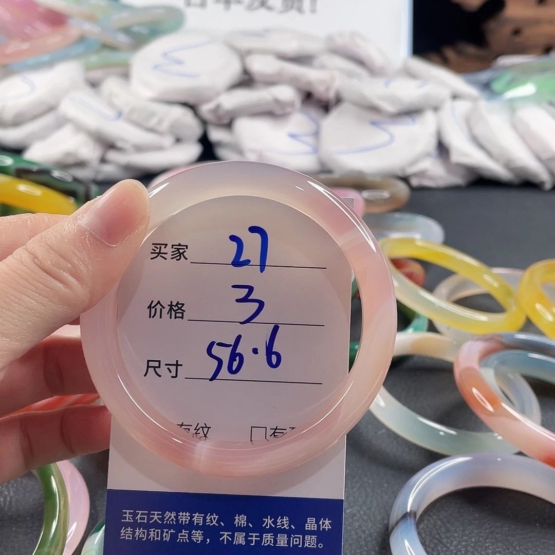 手镯玛瑙/玉髓未镶嵌
