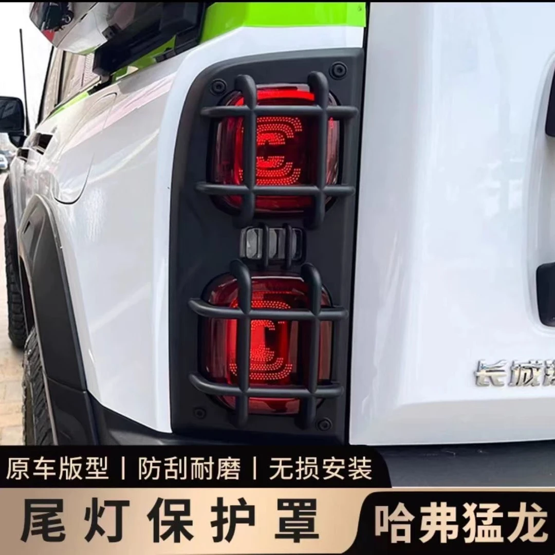 哈弗猛龙尾灯罩大灯罩前大灯后尾灯框车灯专用保护外观装饰改装件