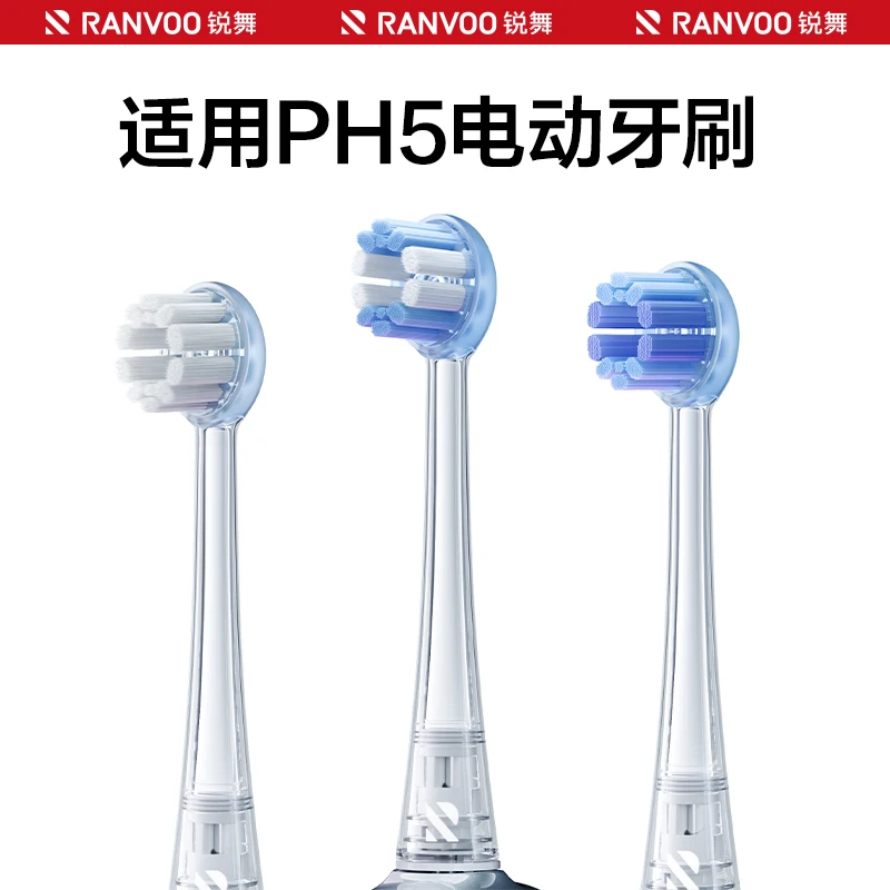 锐舞牙刷头软毛通用成人替换呵护清洁自动官方原装正品适配刷头