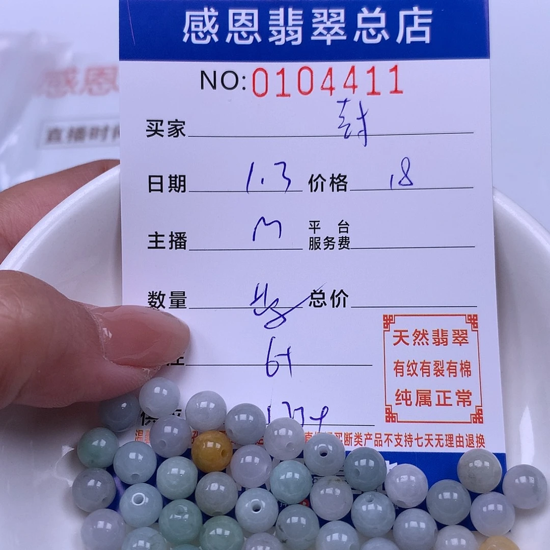 封***爱翡翠未镶嵌手链翡翠