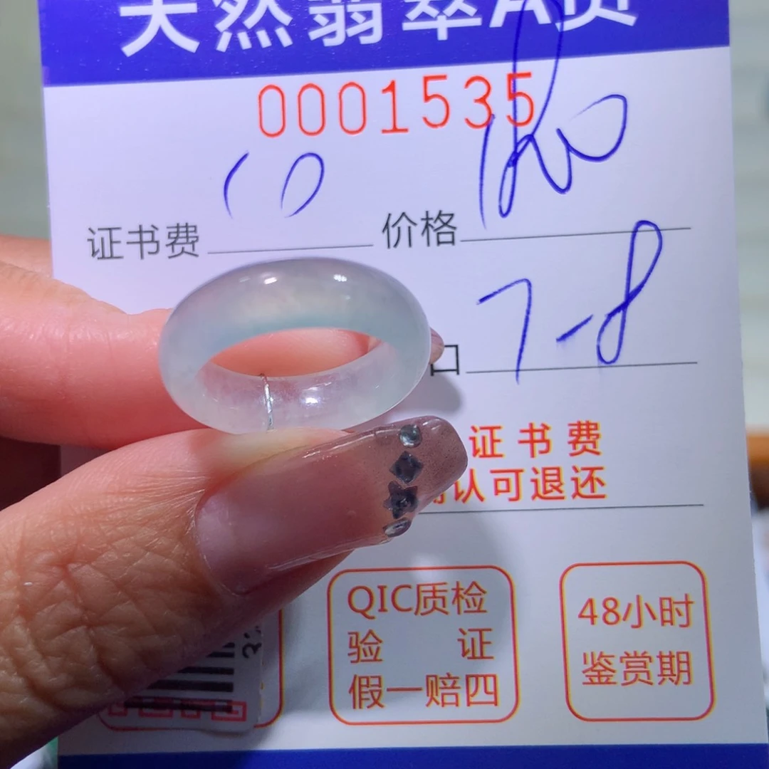 翡翠戒指未镶嵌翡翠