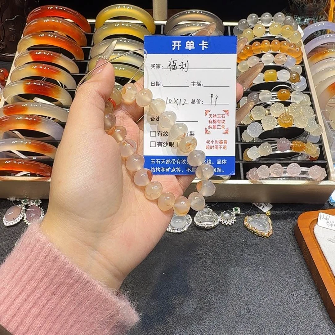 玛瑙/玉髓未镶嵌手链