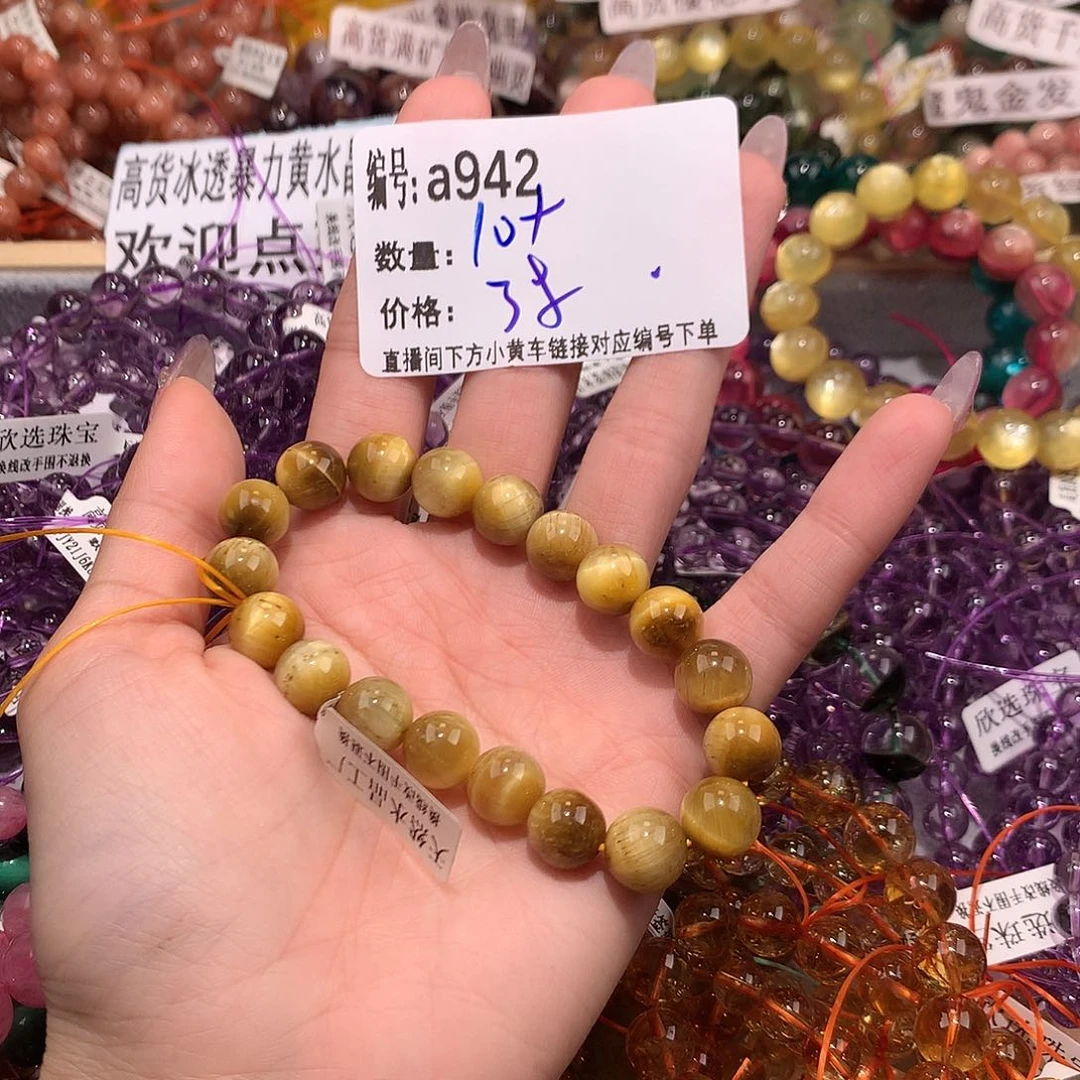 未镶嵌手串水晶942¥！……