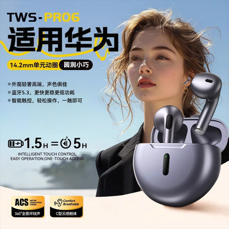 适用于华为mate60pro耳机蓝牙无线入耳式pura70手机降噪通用p60