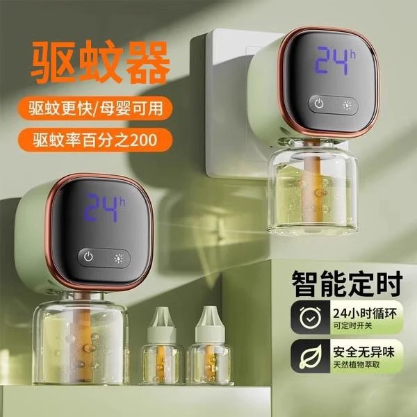 2025年新款数显自动定时电热蚊香液无味婴儿孕妇专用灭蚊器家用卧