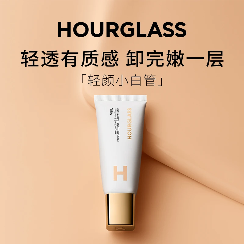 HOURGLASS柔纱保湿修颜乳35ml 裸妆素颜霜