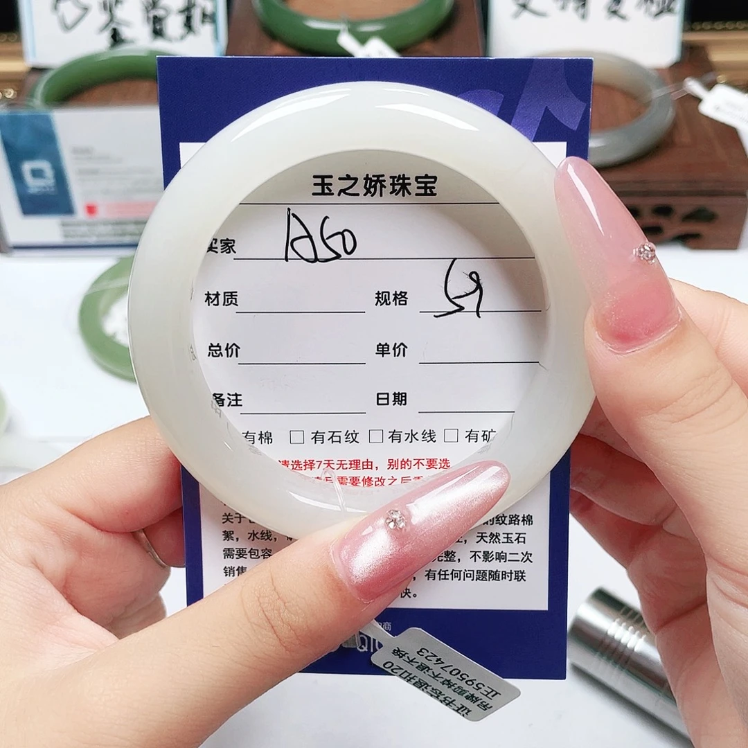 未镶嵌手镯和田玉