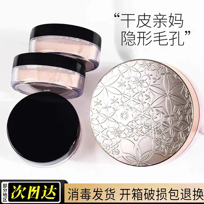 黛柯散粉小样哑光定妆蜜粉10#80#11#00#试色小样decort送粉扑试色