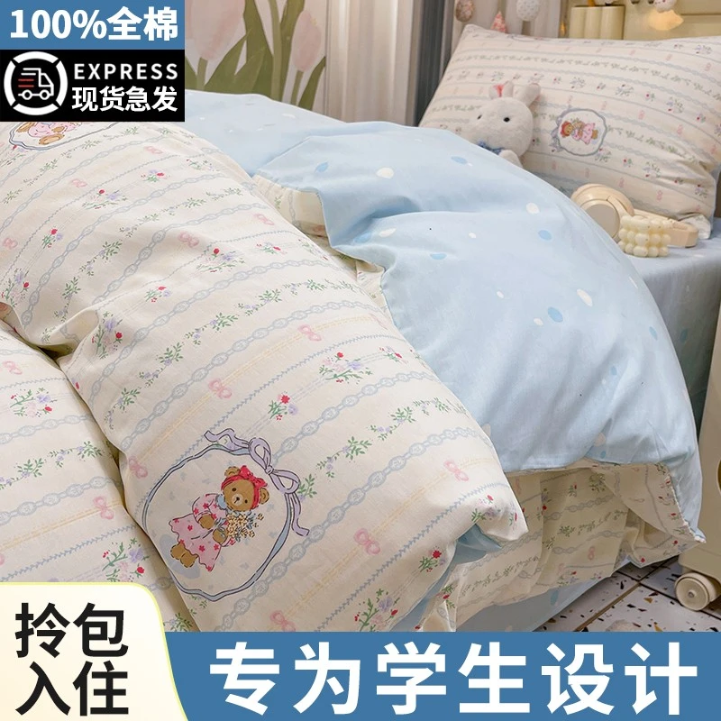 大学生宿舍纯棉床上三件套全棉单人上下铺被套床单被褥六件套床品