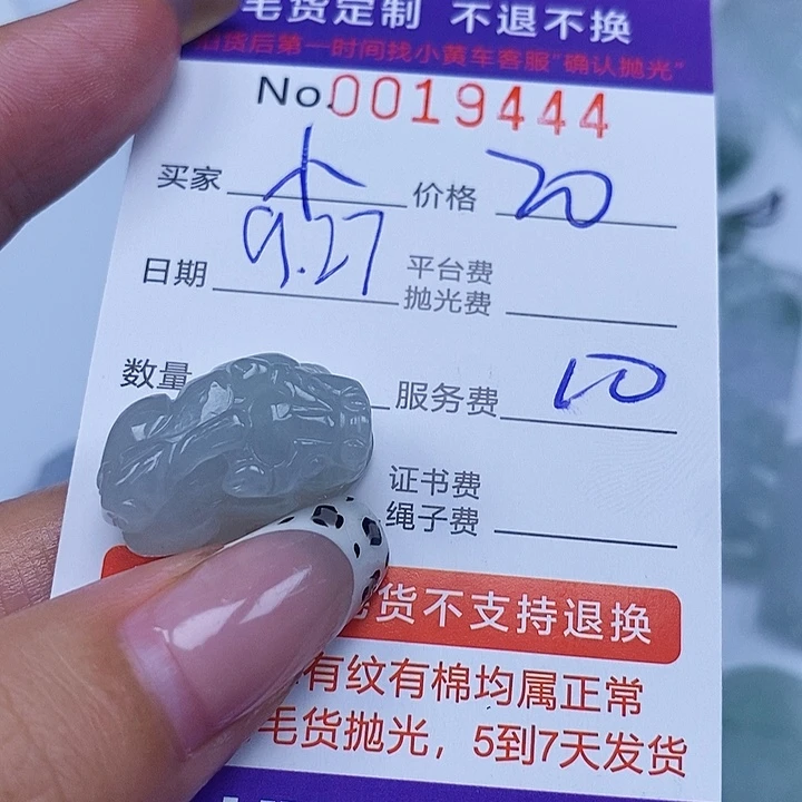 小***露翡翠未镶嵌颈饰翡翠
