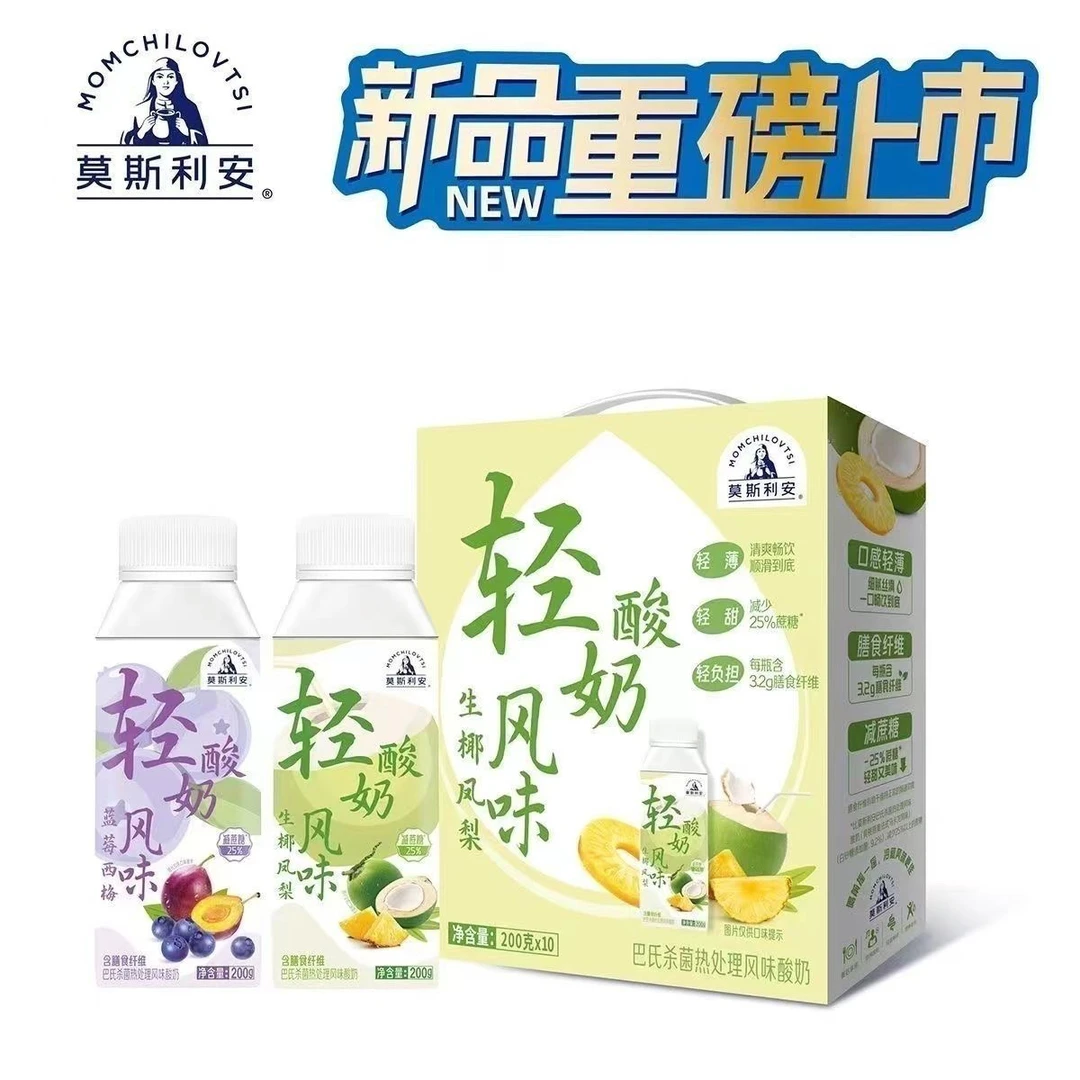 【九月批次】常温减糖轻酸奶生椰凤梨蓝莓西梅风味营养早餐酸牛奶