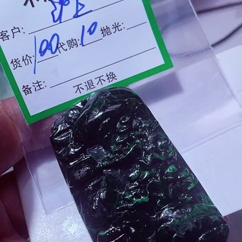 沪****翡翠未镶嵌颈饰缅甸