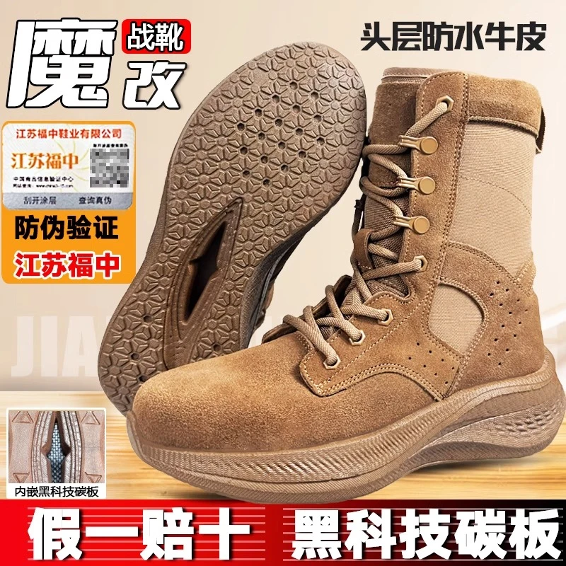 魔改户外战术靴男超轻防滑登山鞋碳板跑步鞋作训训练鞋减震男鞋