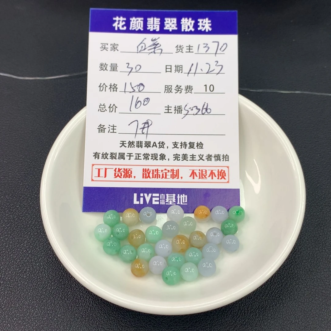 @***菜翡翠散珠翡翠散珠DIY手串多样性自发