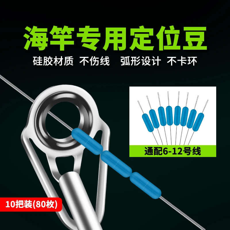 猎天下海竿专用太空豆浮钓鲢鳙超紧定位豆棒形不卡环防开裂硅胶豆