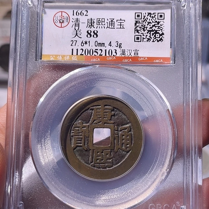 山***虎铜EB封装评级盒子币一个2103