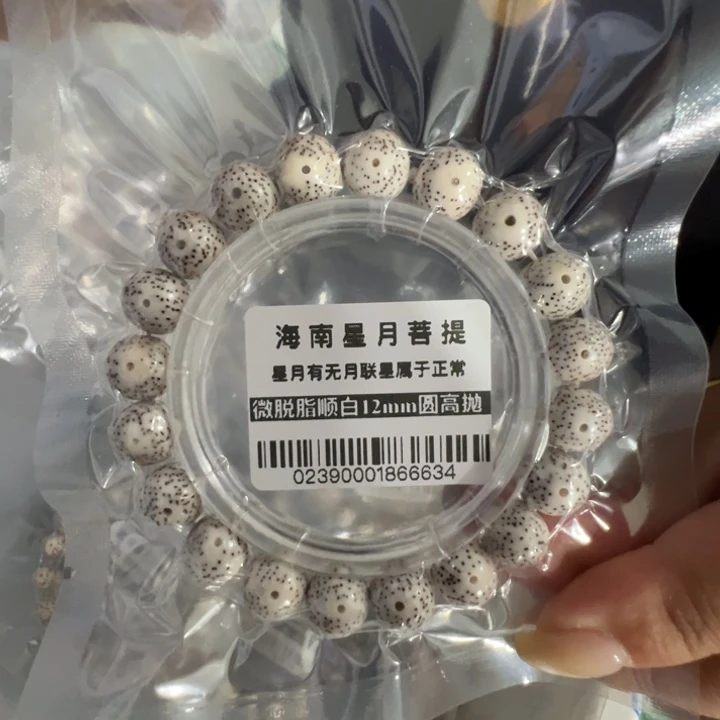 星月菩提手串圆珠12左右单圈0239号