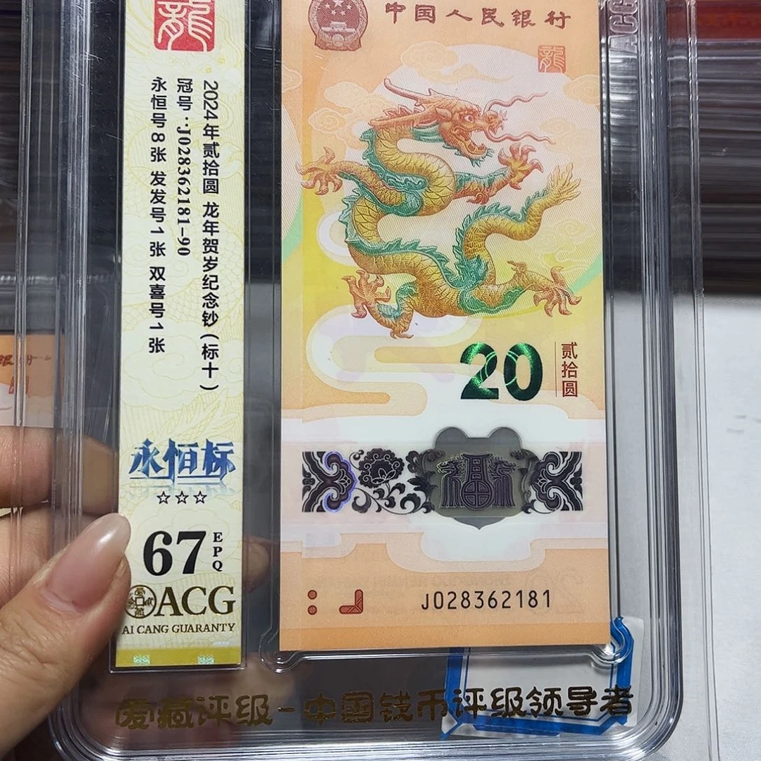 塑料028362181。。。。无47 标十