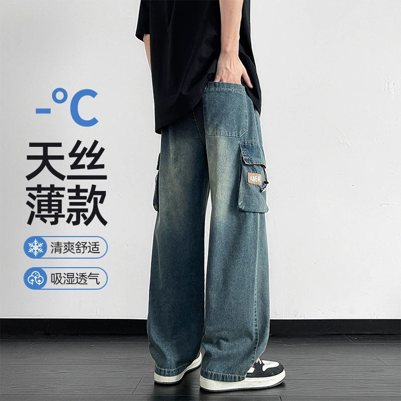 M-8XL夏季新款莱赛尔牛仔大码男装阔腿裤美式高街牛仔裤