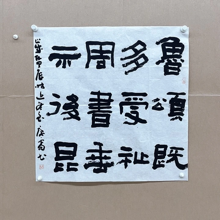 书法谢康雷68*68㎝安徽  长丰